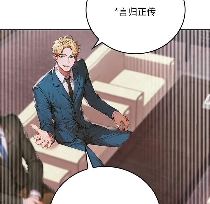 交易以外第11話