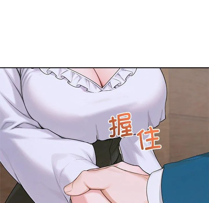 交易以外第11話