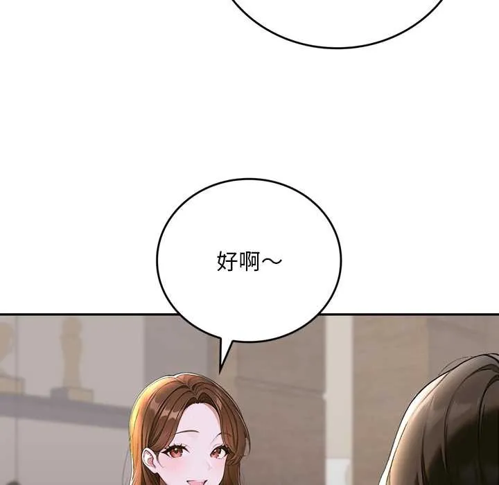 交易以外第12話
