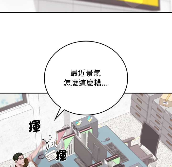 交易以外第12話