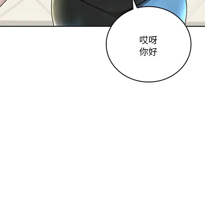 交易以外第12話
