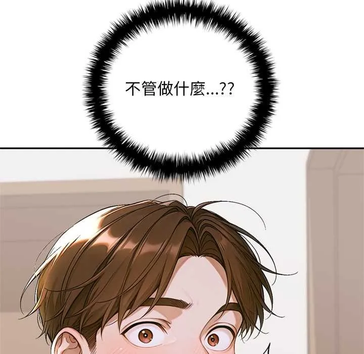 交易以外第12話