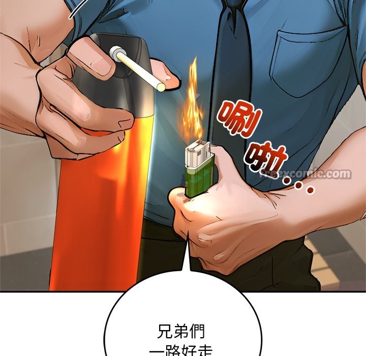 交易以外第13話