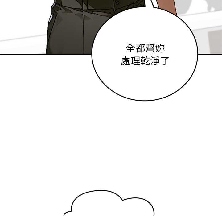 交易以外第13話