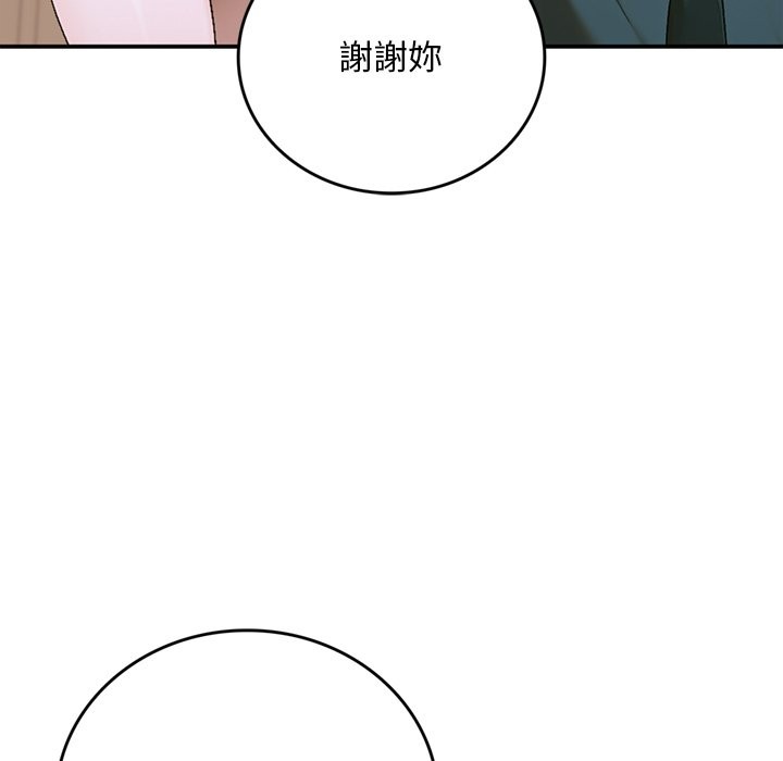 交易以外第13話