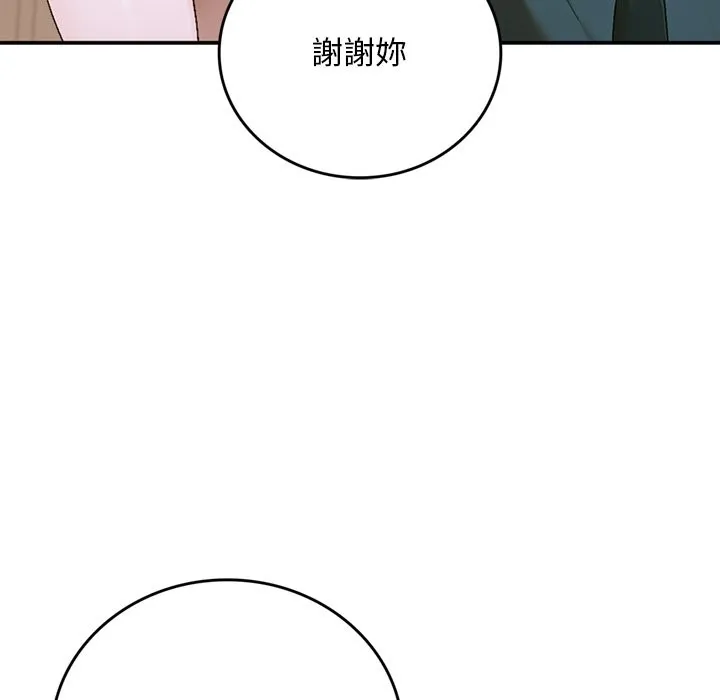交易以外第13話