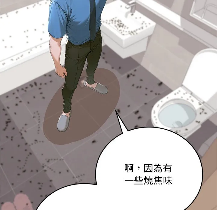 交易以外第13話