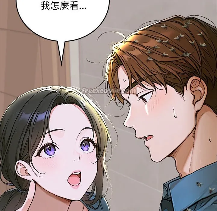 交易以外第13話
