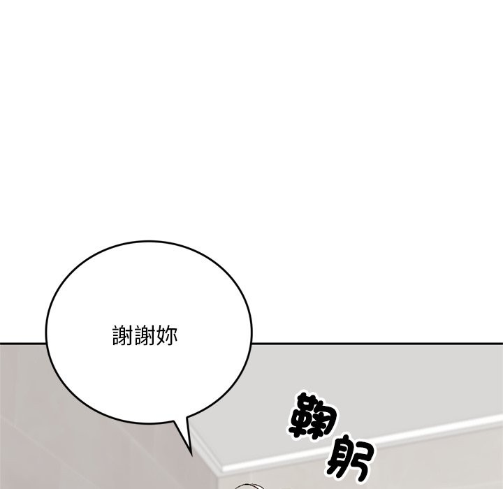 交易以外第13話