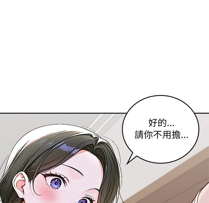 交易以外第13話