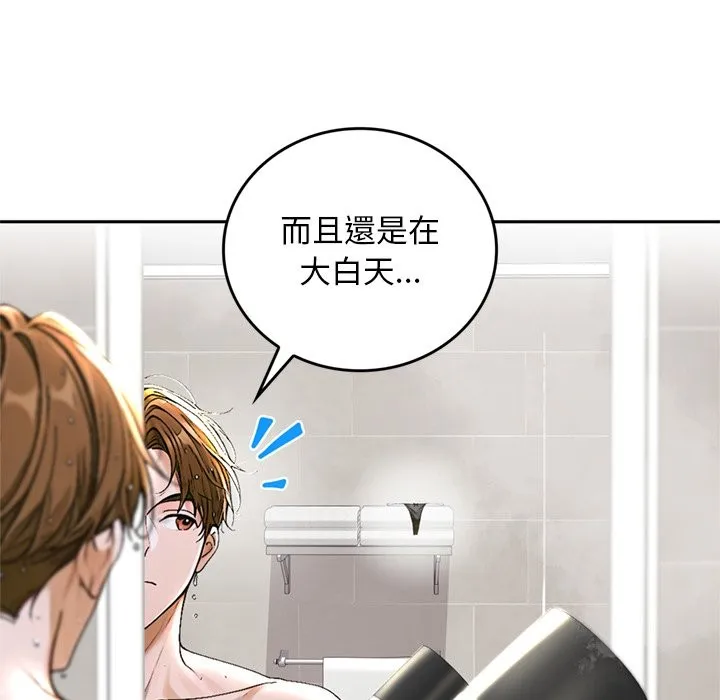交易以外第13話