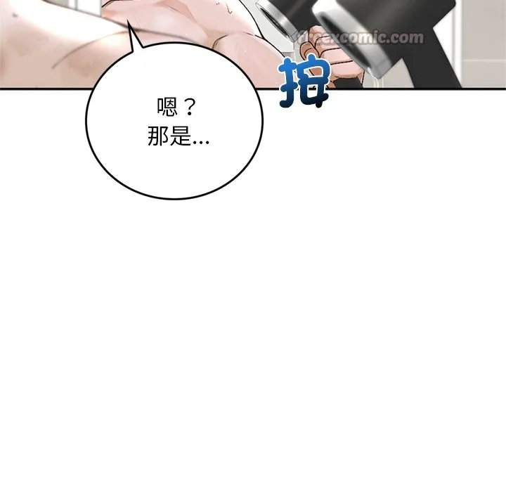 交易以外第13話