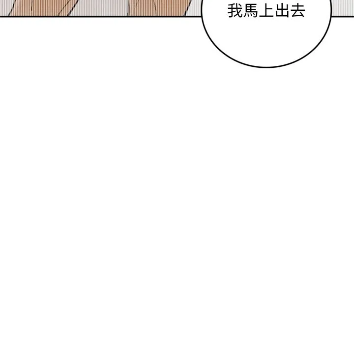 交易以外第13話