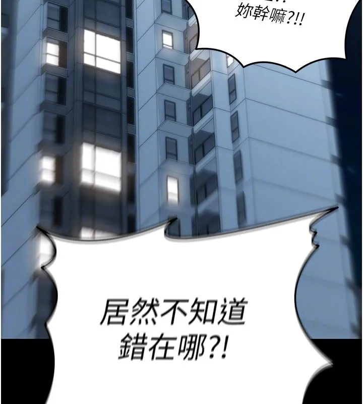 華爾街夜色第12話-要我做什麼都可以&hellip;