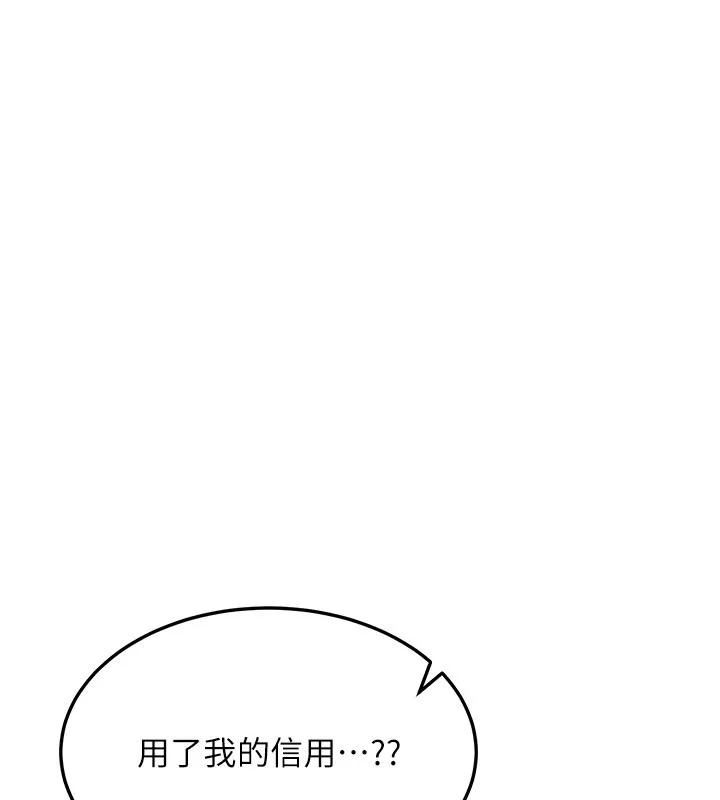 華爾街夜色第12話-要我做什麼都可以&hellip;