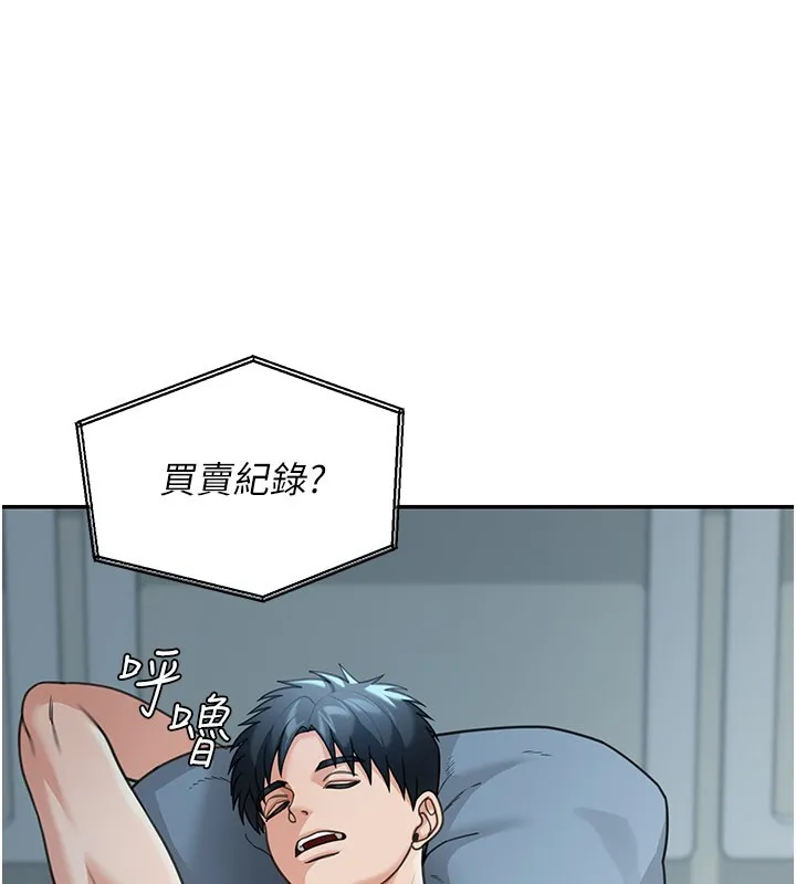 華爾街夜色第12話-要我做什麼都可以&hellip;