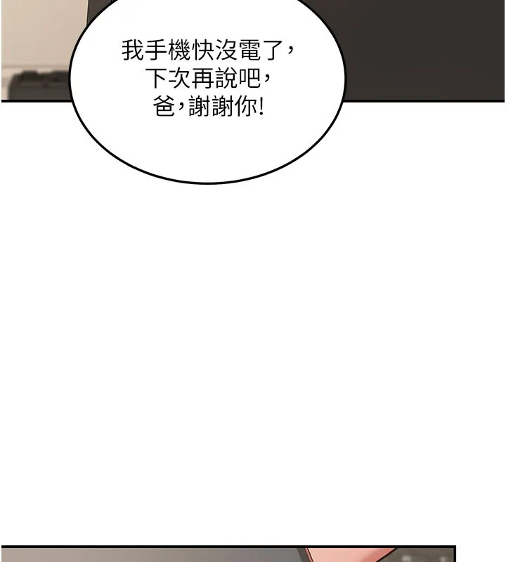華爾街夜色第12話-要我做什麼都可以&hellip;