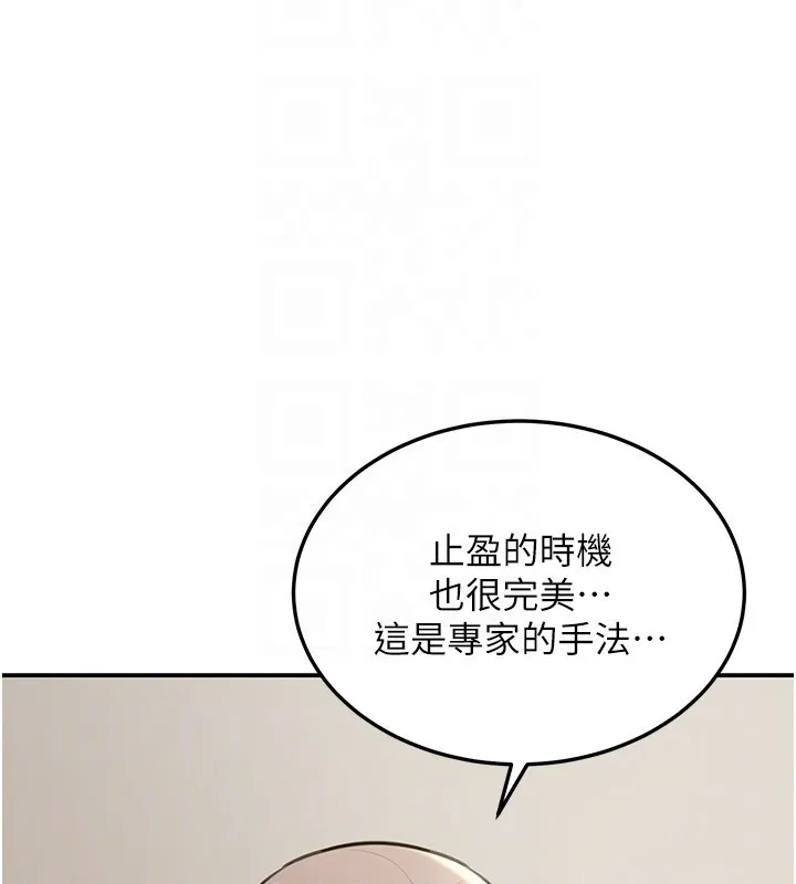 華爾街夜色第12話-要我做什麼都可以&hellip;