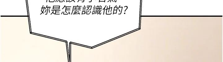 華爾街夜色第12話-要我做什麼都可以&hellip;