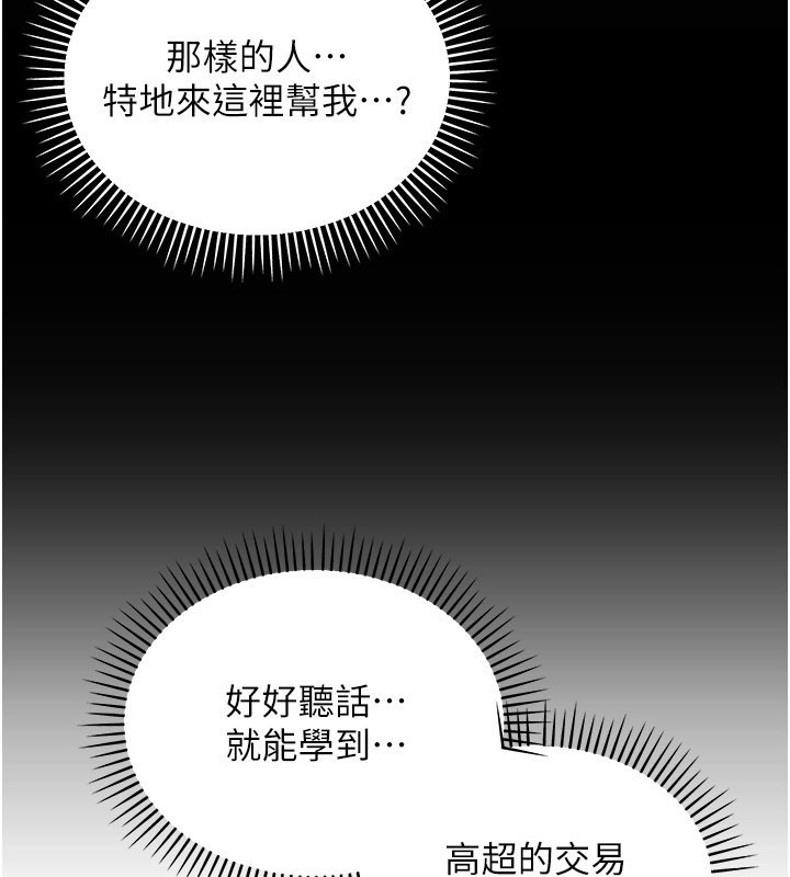 华尔街夜色第12話-要我做什麼都可以&hellip;
