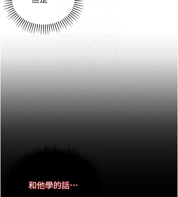 華爾街夜色第12話-要我做什麼都可以&hellip;