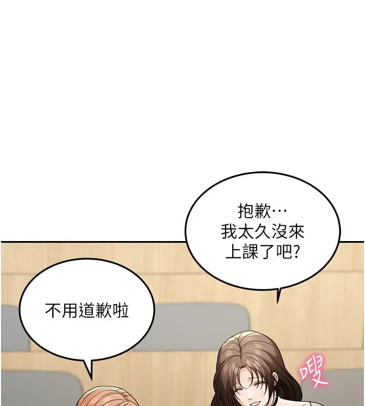 華爾街夜色第12話-要我做什麼都可以&hellip;