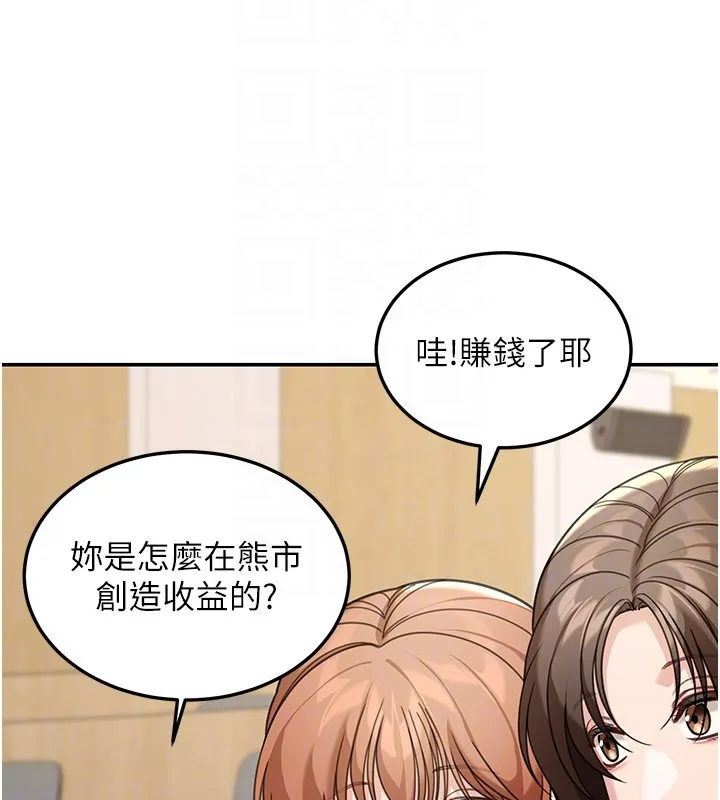 華爾街夜色第12話-要我做什麼都可以&hellip;
