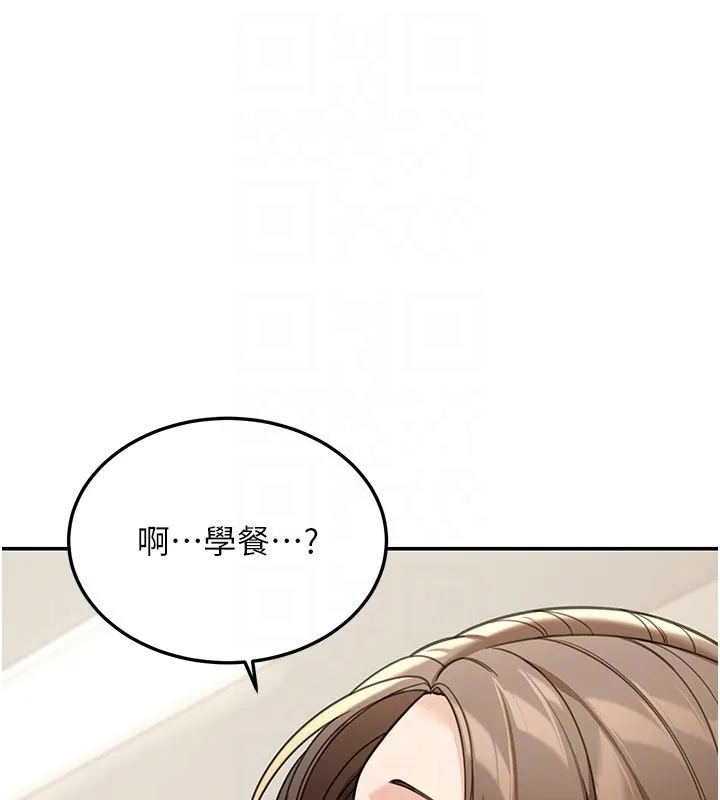 華爾街夜色第12話-要我做什麼都可以&hellip;