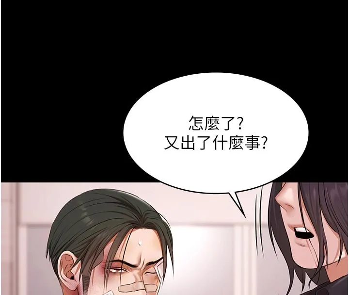 極樂泳池趴第23話-陷入絕望之中