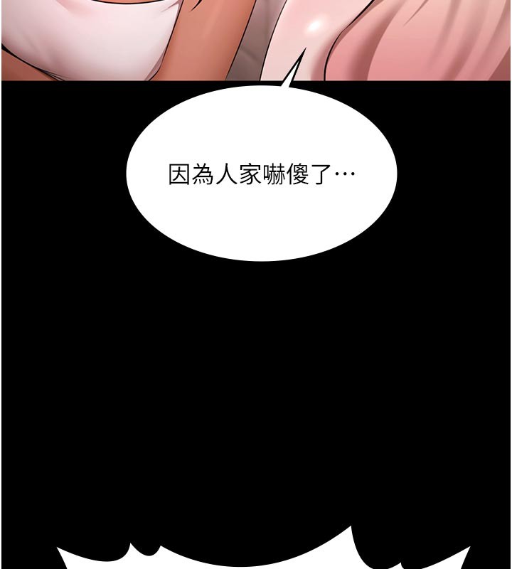 极乐泳池趴第23話-陷入絕望之中