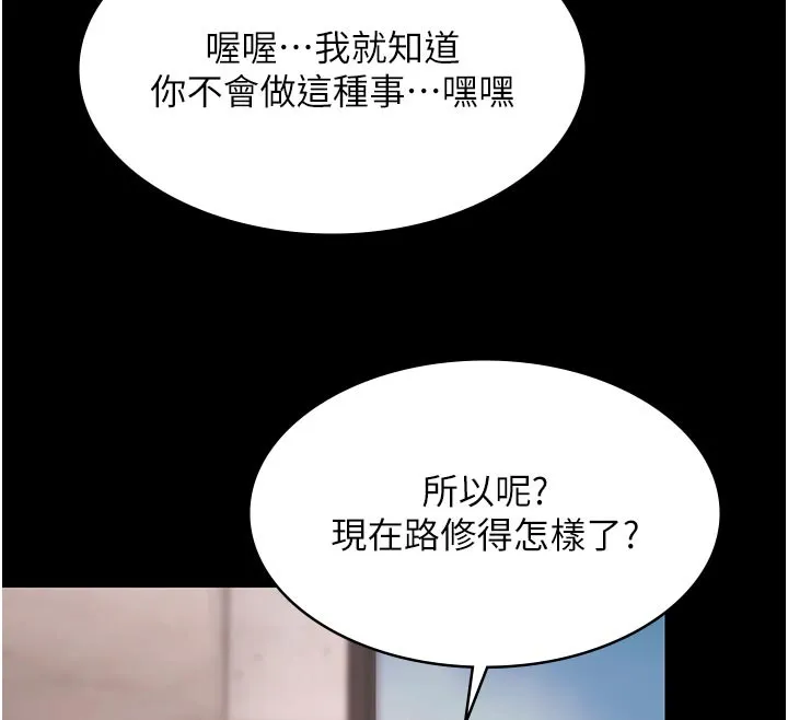 極樂泳池趴第23話-陷入絕望之中