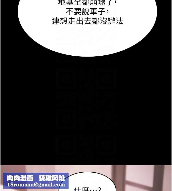 極樂泳池趴第23話-陷入絕望之中