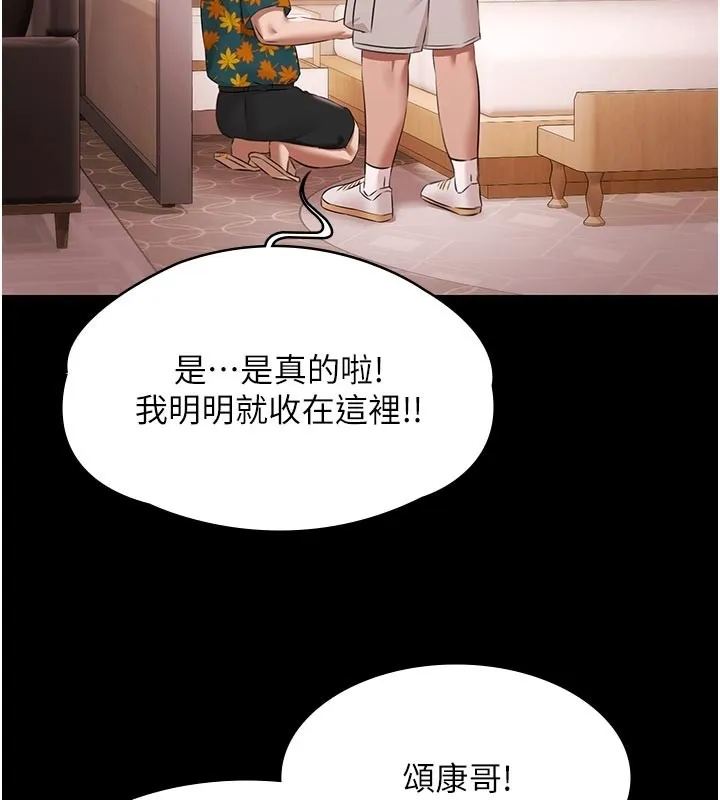 極樂泳池趴第23話-陷入絕望之中