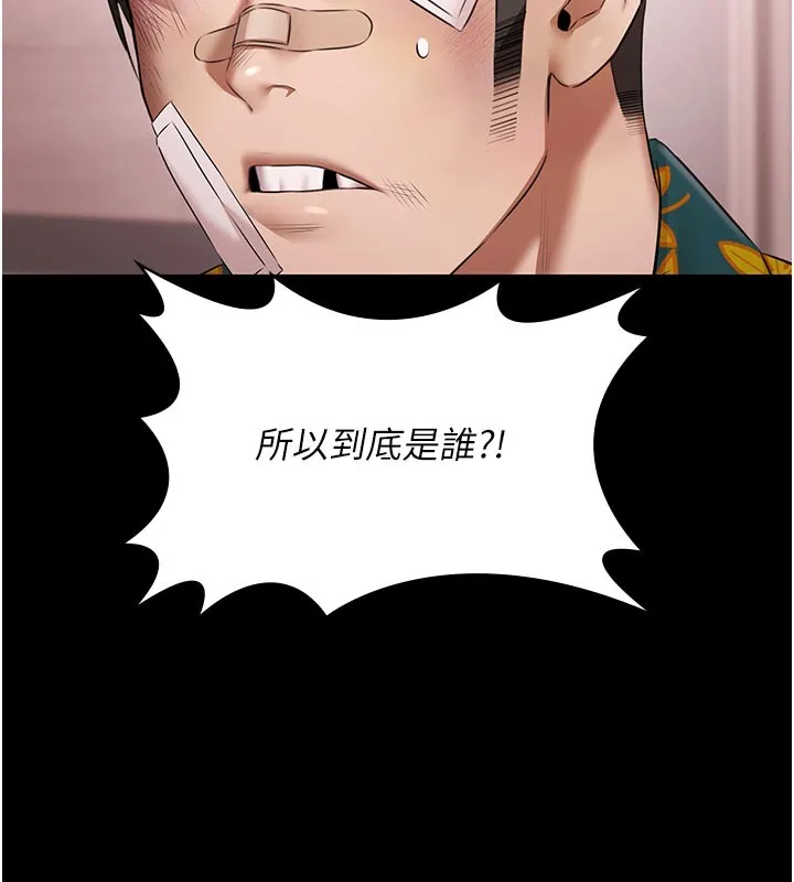 極樂泳池趴第23話-陷入絕望之中