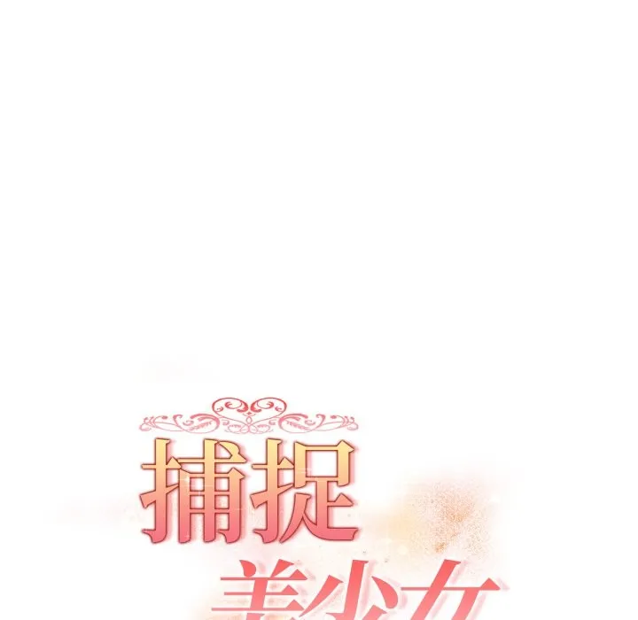欲縯越烈第26話