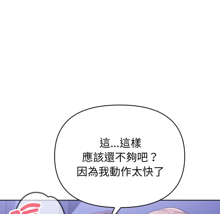 欲演越烈第26話