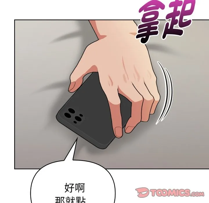 欲縯越烈第26話