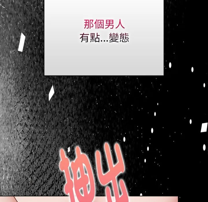 欲縯越烈第26話