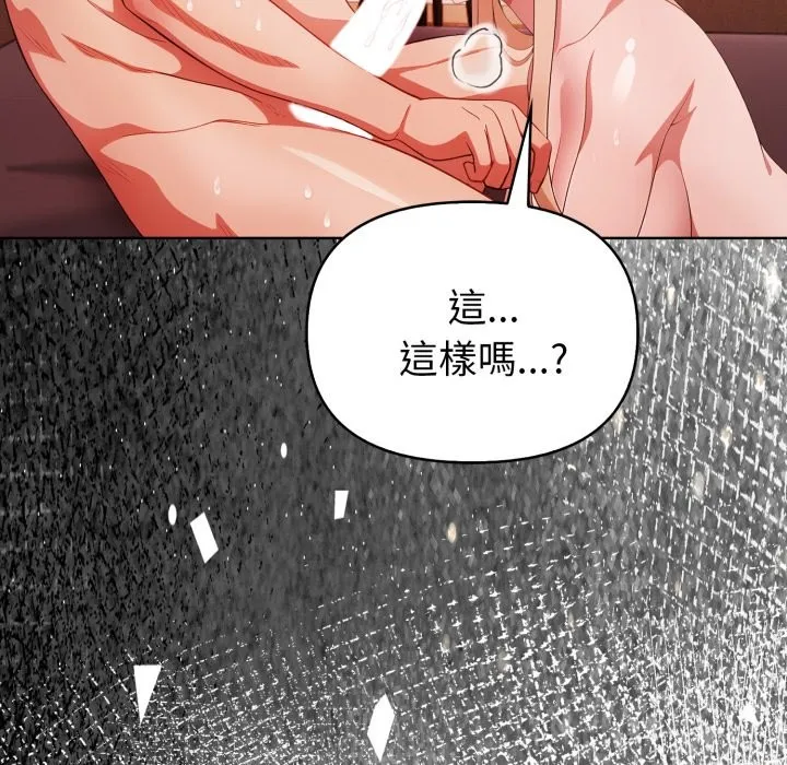 欲縯越烈第26話