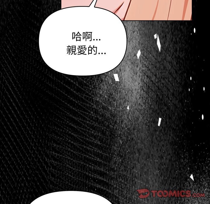 欲演越烈第26話
