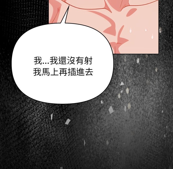 欲演越烈第27話