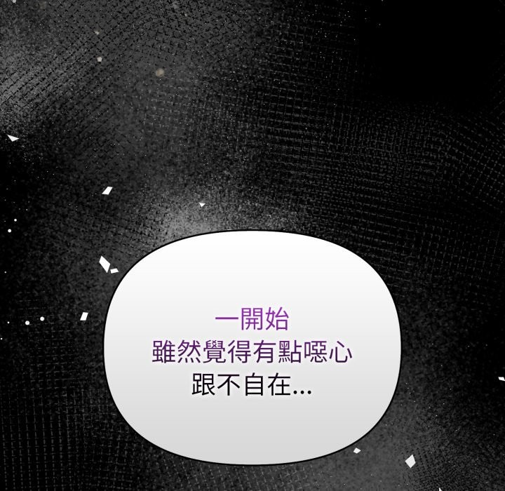 欲演越烈第27話