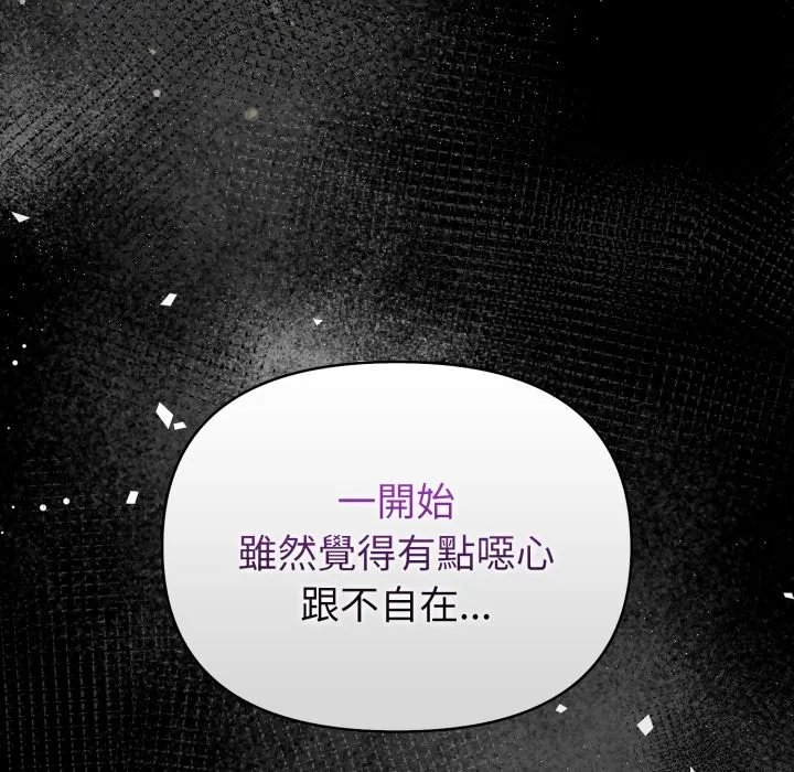欲縯越烈第27話