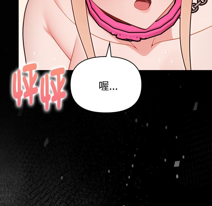欲演越烈第27話