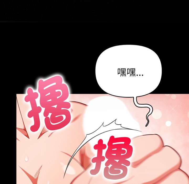 欲演越烈第27話