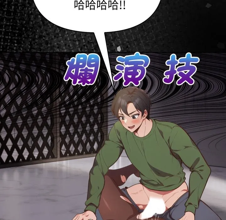 欲縯越烈第27話