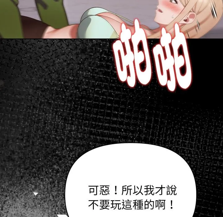 欲縯越烈第27話