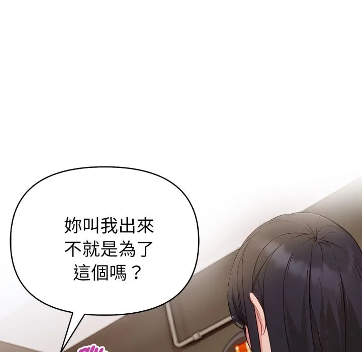 欲縯越烈第27話