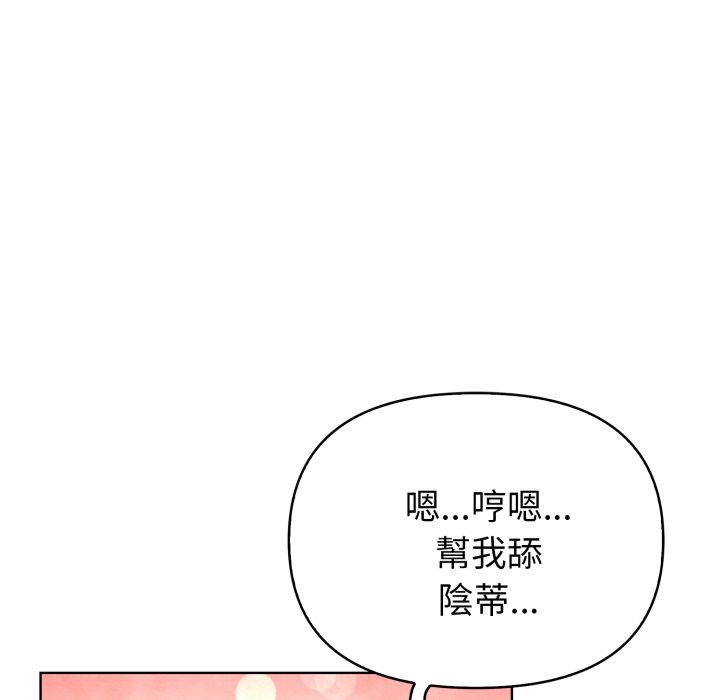 欲演越烈第27話