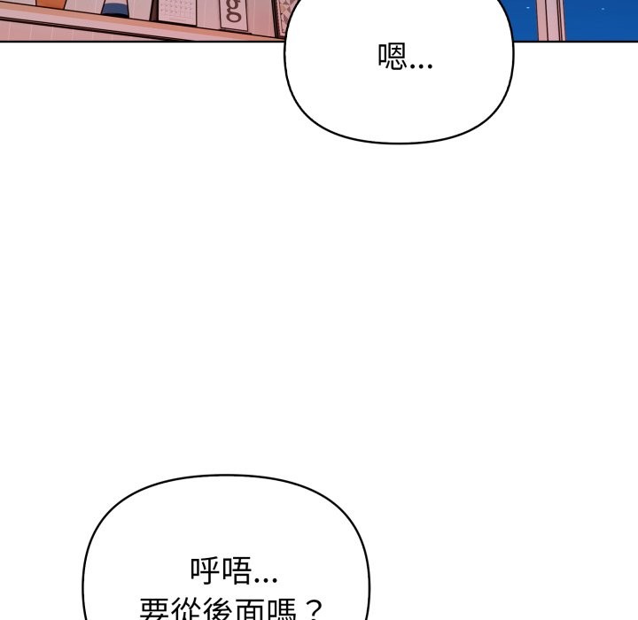 欲演越烈第27話